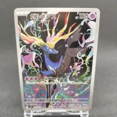 2026年最新】ゼルネアス ARの人気アイテム - メルカリ