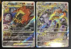 ポケモンカード　リザードンVSTAR ミュウツーVSTARセット