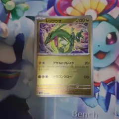 レックウザ フレンドボールミラー 123/193 MEGAドリームex