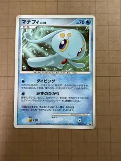 マナフィ ポケモンカード 006/010 - メルカリ