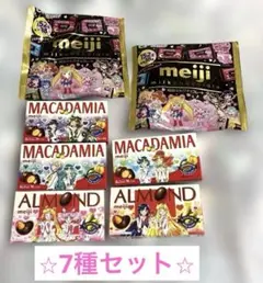 【新品未開封】アーモンド＆マカダミアチョコ　セーラームーン　7種セット　大袋