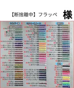 【断捨離中】フラッペ　様　専用
