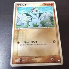 ワンリキー ● PCG 拡張パック まぼろしの森 047/086 ポケモンカード