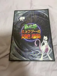 2025年最新】ポケモン映画パンフレットの人気アイテム - メルカリ