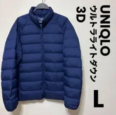 ウルトラライトダウンジャケット（3Dカット）　ブルー　L
