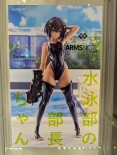 2025年最新】ARMS NOTE 水泳部の部長ちゃんの人気アイテム