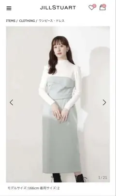 ジルスチュアート　ビスチェワンピース　美品