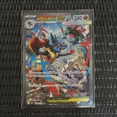 メガルカリオex SAR MEGA 2点セット - メルカリ
