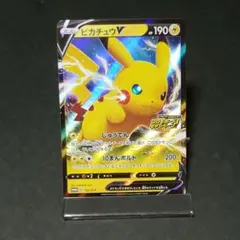 ピカチュウV　ノーマル仕様/ピカチュウマーク　gemix鑑定　Grade9 ピカチュウV ノーマル仕様/ピカチュウマーク gemix鑑定 Grade9 - メルカリ