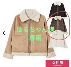 【新品】ワークマン 防風ベロアB3タイプジャケット女性用 L ダークブラウン