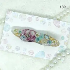 〈139〉ドライフラワー ヘアクリップ(レジン)