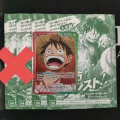 ワンピースカード ルフィ リーパラ OP13-001 プロモ P-108 2枚