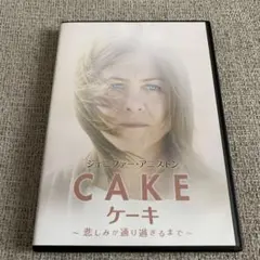 Cake ケーキ～悲しみが通り過ぎるまで～('14米)