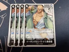 OP13-080 R イーザンバロン・V・ナス寿郎聖　3枚セット　未使用品　美品