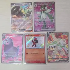 ポケモンカード 5枚 まとめ売り(マスカーニャex、カルボウ 他)のサムネイル
