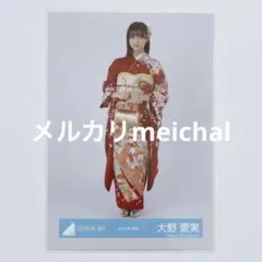 日向坂46 大野愛実 2025 浴衣 - メルカリ