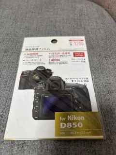 2025年最新】d850の人気アイテム - メルカリ