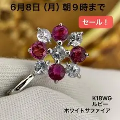 2026年最新】K18 ホワイトサファイア ルビーの人気アイテム - メルカリ