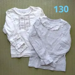 キムラタン　ベルメゾンGITA　女の子　長袖カットソー　長袖シャツ　2枚セット