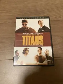 タイタンズを忘れない DVD スペシャルエディション