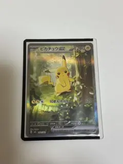 ピカチュウEX ポケモンカード スタートデッキ収録