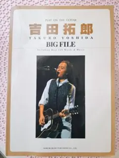 2026年最新】吉田拓郎 本の人気アイテム - メルカリ