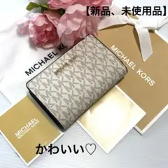 ⭐︎ 【新品、未使用品】かわいい♡マイケルコース 2つ折り財布　ホワイトブラウン