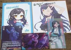 白石杏 まとめ売り 計５点