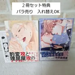 小丸オイコはじまりはワンナイトリグレット阿仁谷ユイジ両片恋のススメ商業BL漫画