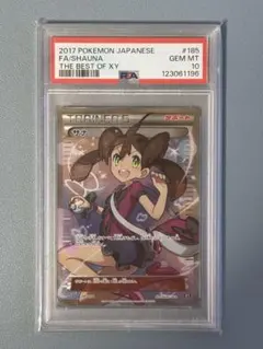 サナ THE BEST OF XY 185/171 サナ THE BEST OF XY 185/171 SR サナ【SR】{185/171}