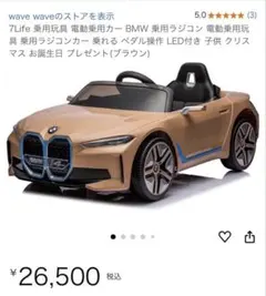 2025年最新】BMW 乗用玩具の人気アイテム - メルカリ