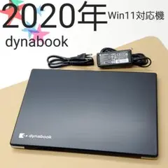 【商品番号1956】dynabook 13.3型ノートパソコン　2020年製