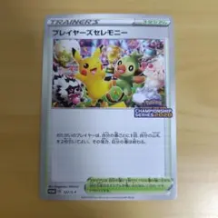 2026年最新】プレイヤーズセレモニー 2020の人気アイテム - メルカリ