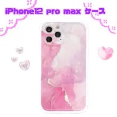 iPhone12 Pro Max ケース 大理石模様 大理石風 可愛い ピンク