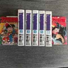 講談社 ラジコンキッド 第2巻 中古品 古書 コミックボンボンコミック