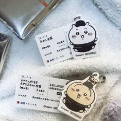 松屋 ちいかわコラボ 「ちいかわ・うさぎ」セット