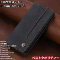 iPhone12 / 12Proケース 手帳型 レザー調 スマホケース シンプル