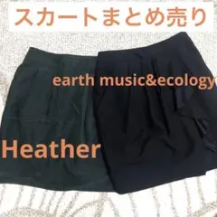 まとめ売り アース ヘザー 台形スカート タイトスカート