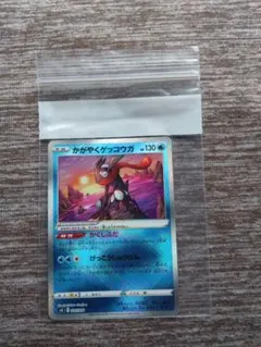 かがやくゲッコウガ