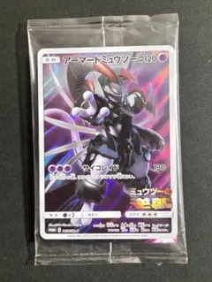 ポケモンカード アーマードミュウツー プロモ