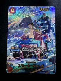 2026年最新】スモーカー＆たしぎ SPの人気アイテム - メルカリ