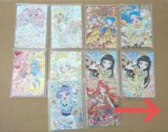 ひみつのアイプリ おねがいアイプリ パラレル サイン 9枚 アイプリ 星4
