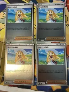 ポケモンカード リーリエの決心 8枚セット サポート - メルカリ
