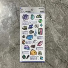 正規品/大人の図鑑シリーズ　3D 鉱物編