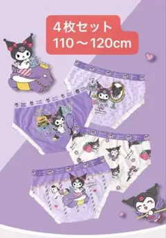 4枚組110-120cm 女の子ショーツ 女の子下着 綿肌着学生