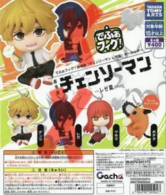 でふぉフィグ！ チェンソーマン キーホルダー デンジ、マキマ、ポチタ3個セット