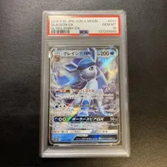 2026年最新】グレイシア gx psa10の人気アイテム - メルカリ
