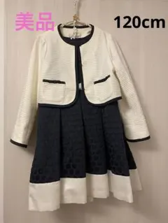 組曲　120cm フォーマル　ワンピース　入学式