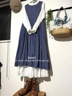 【Aube】 ノースリーブストライプワンピース