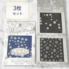 ネイルシール 3D ラバー 雪の結晶 ホワイト シルバー 雪 冬 セルフネイル
